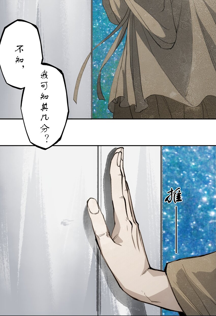 34 道之尘埃(1/2)-第36话