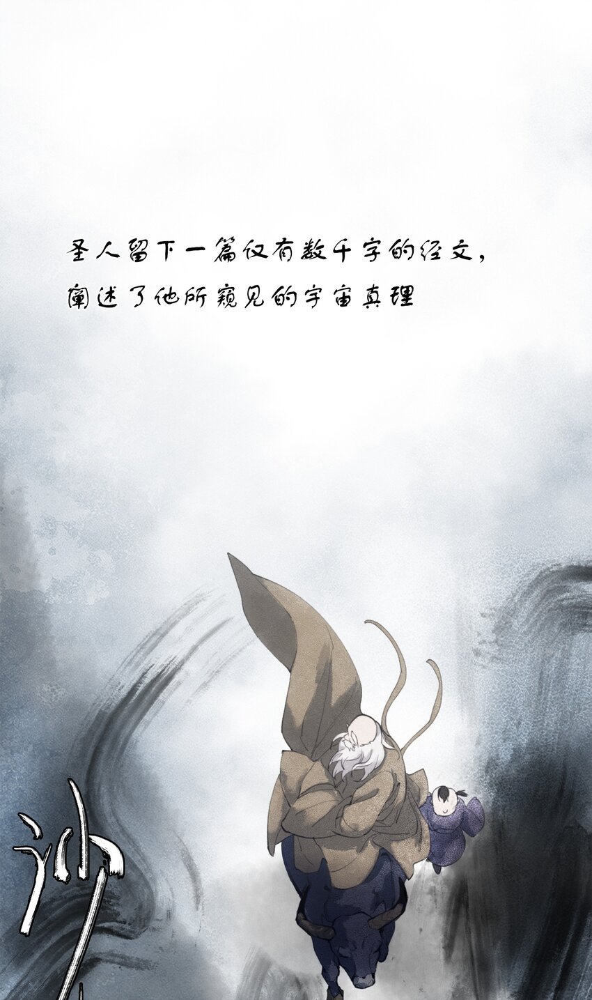 34 道之尘埃(1/2)-第36话