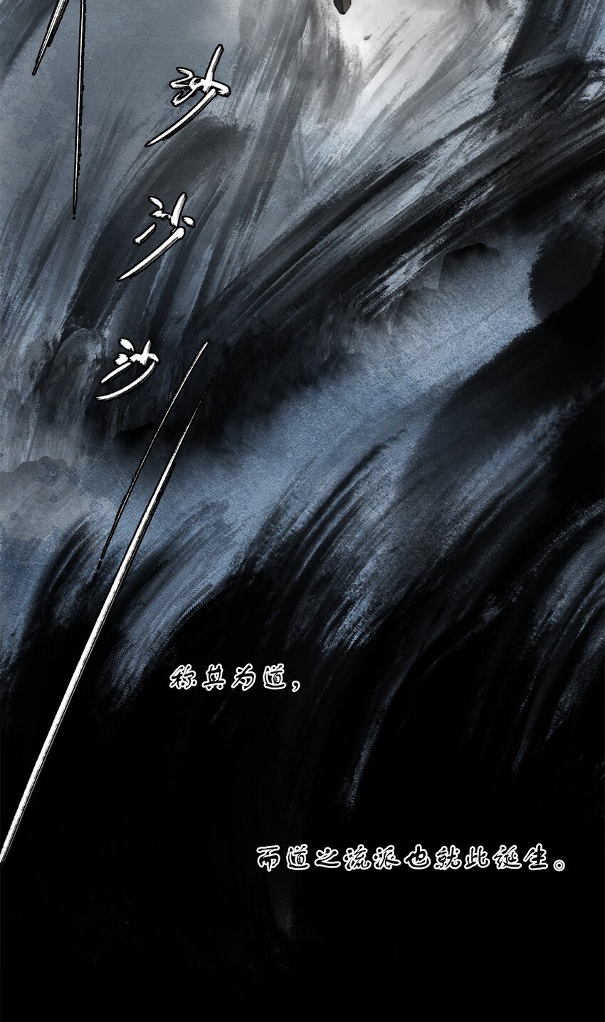34 道之尘埃(1/2)-第36话