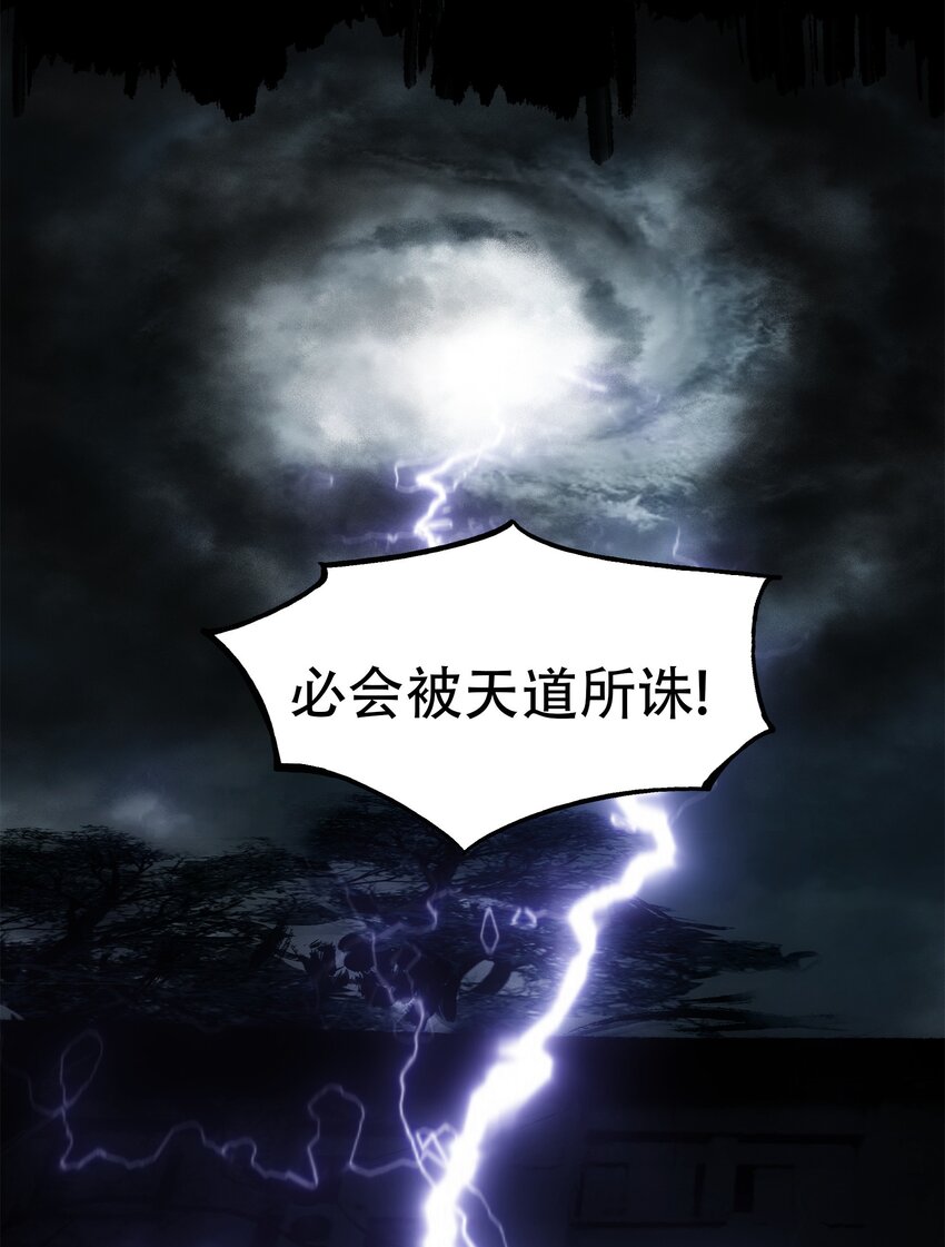 34 道之尘埃(1/2)-第36话