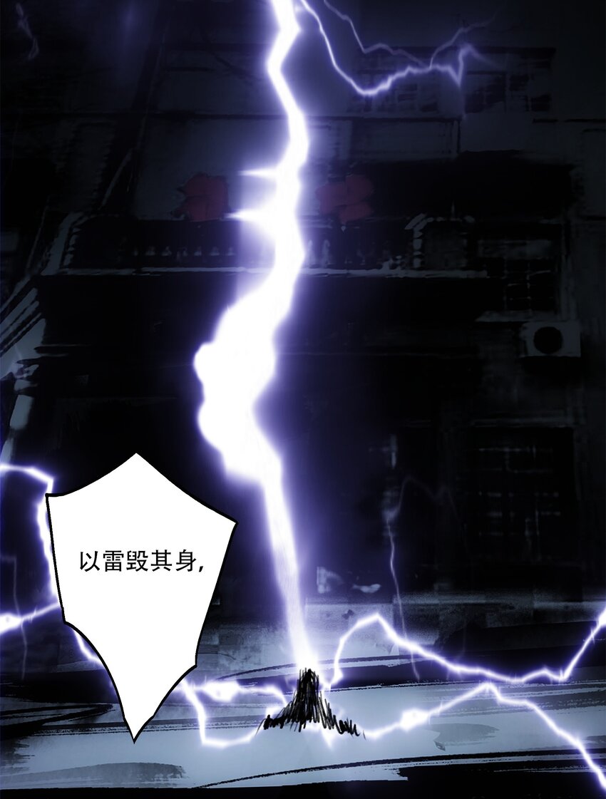 34 道之尘埃(1/2)-第36话