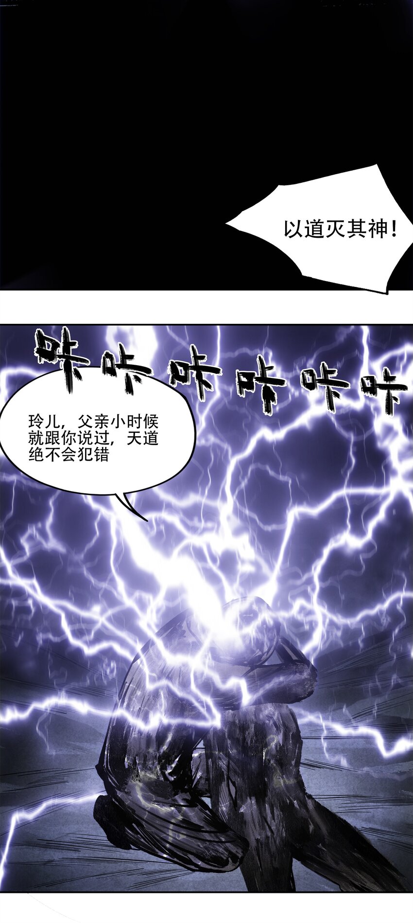 34 道之尘埃(1/2)-第36话