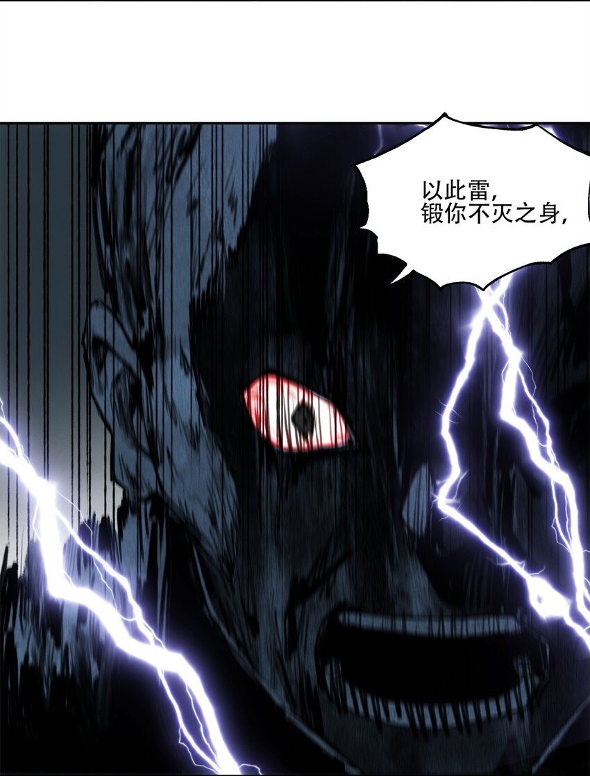 34 道之尘埃(1/2)-第36话