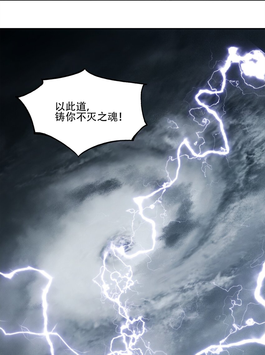34 道之尘埃(1/2)-第36话