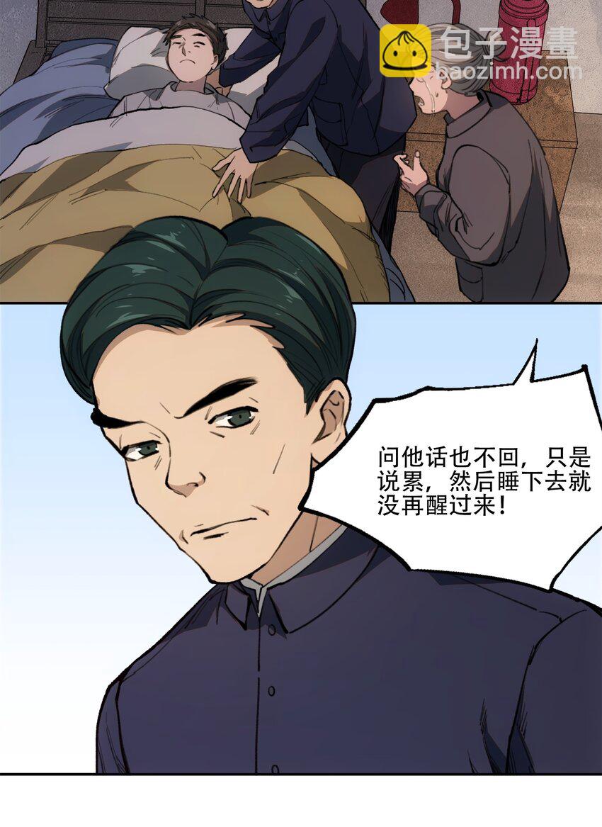 34 道之尘埃(1/2)-第36话