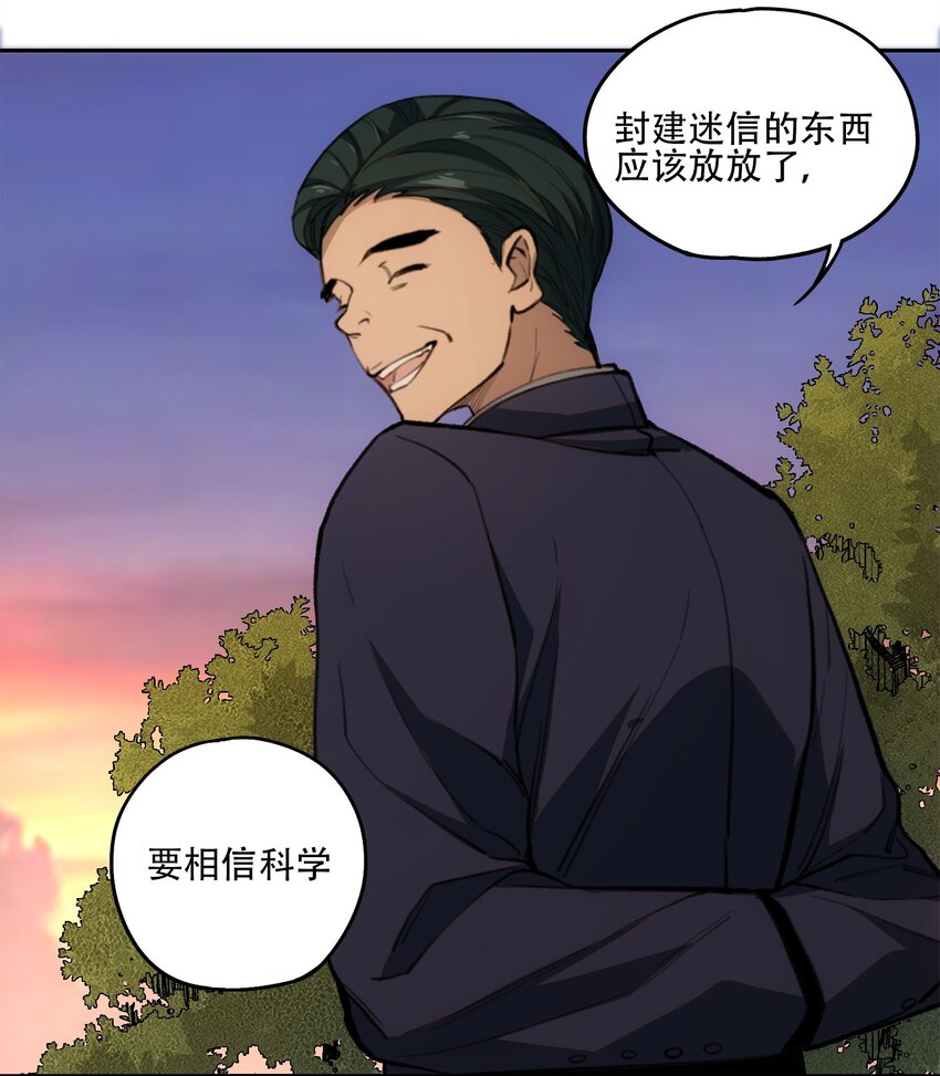 34 道之尘埃(1/2)-第36话