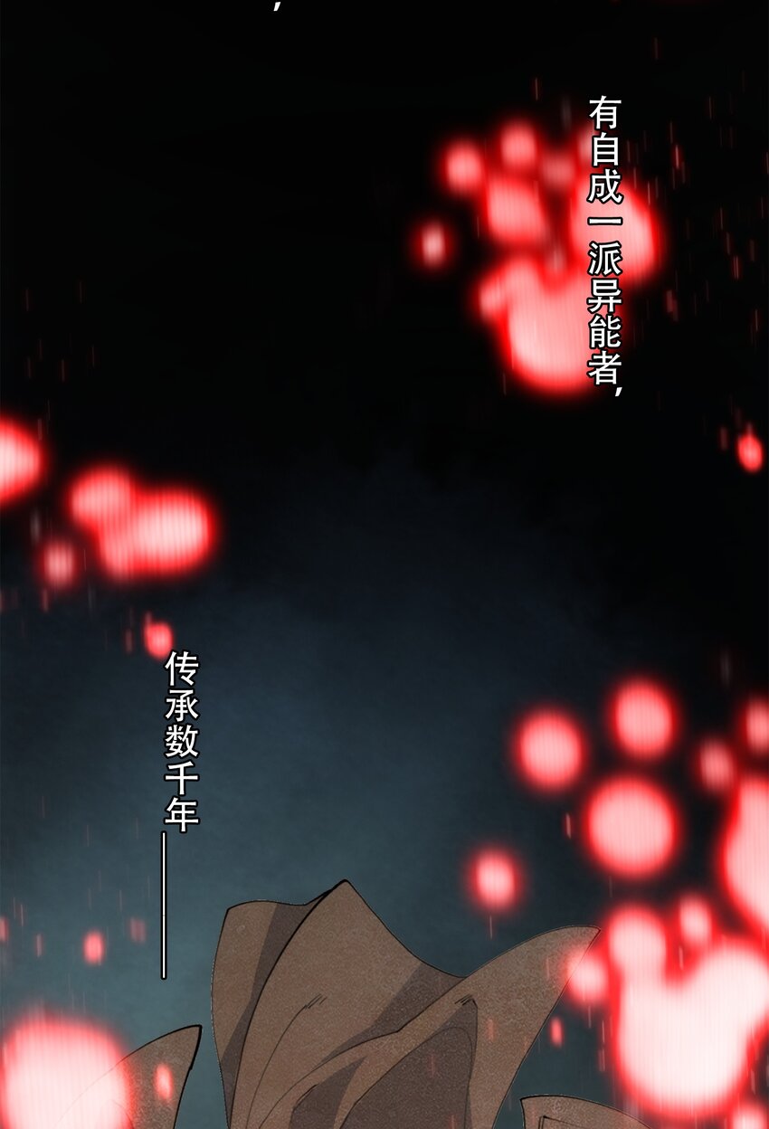 34 道之尘埃(1/2)-第36话