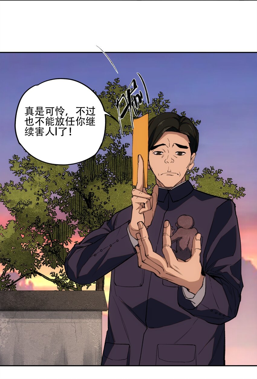34 道之尘埃(1/2)-第36话