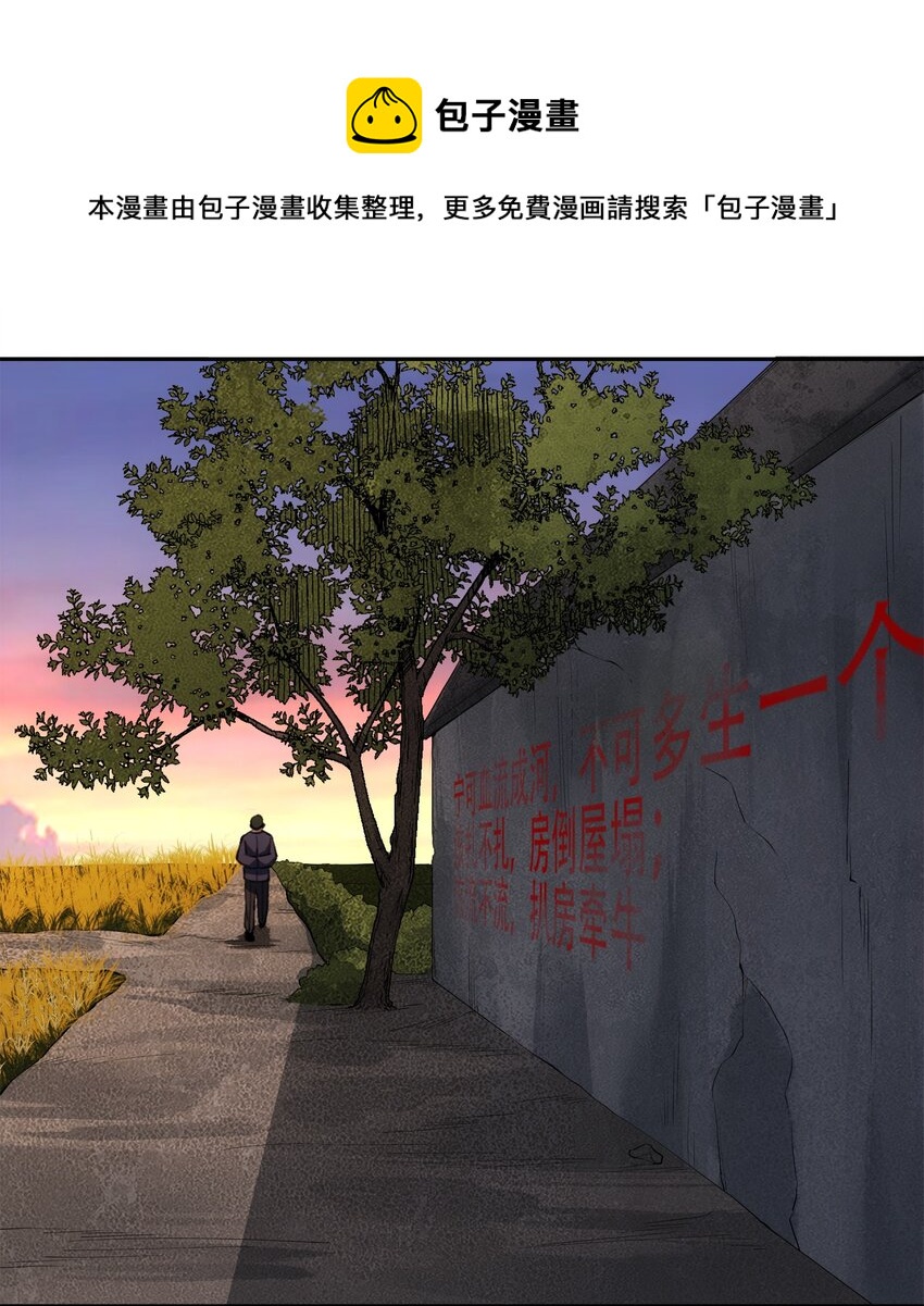 34 道之尘埃(1/2)-第36话