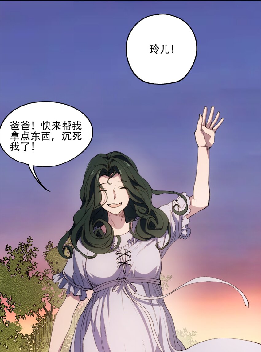 34 道之尘埃(1/2)-第36话