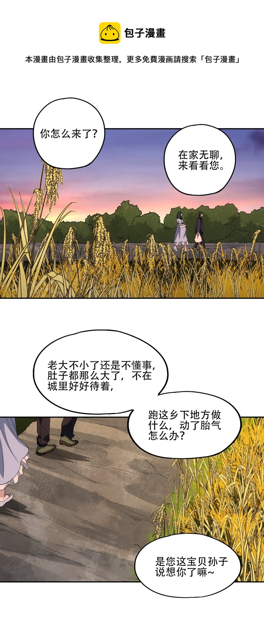 34 道之尘埃(1/2)-第36话