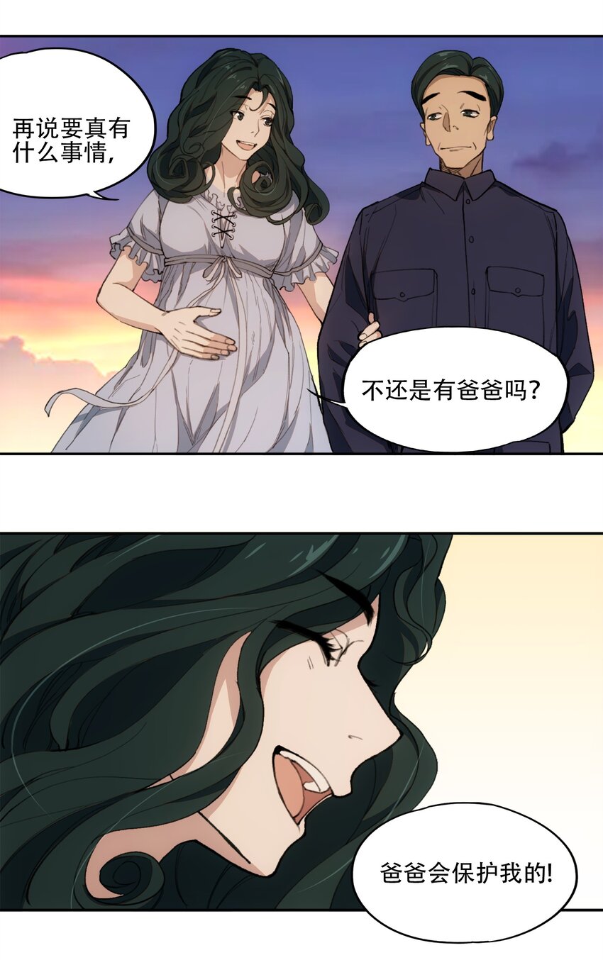 34 道之尘埃(1/2)-第36话