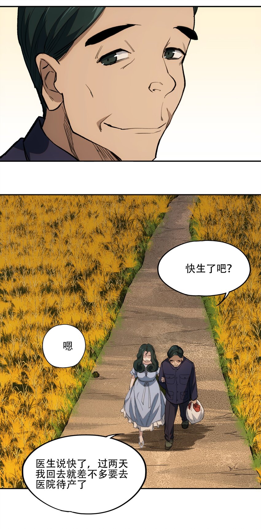 34 道之尘埃(1/2)-第36话