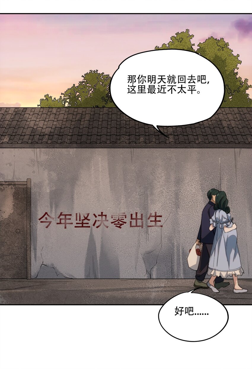 34 道之尘埃(1/2)-第36话