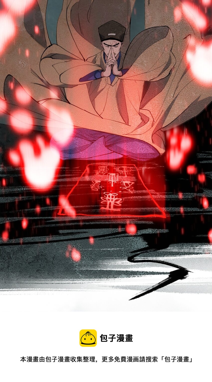 34 道之尘埃(1/2)-第36话