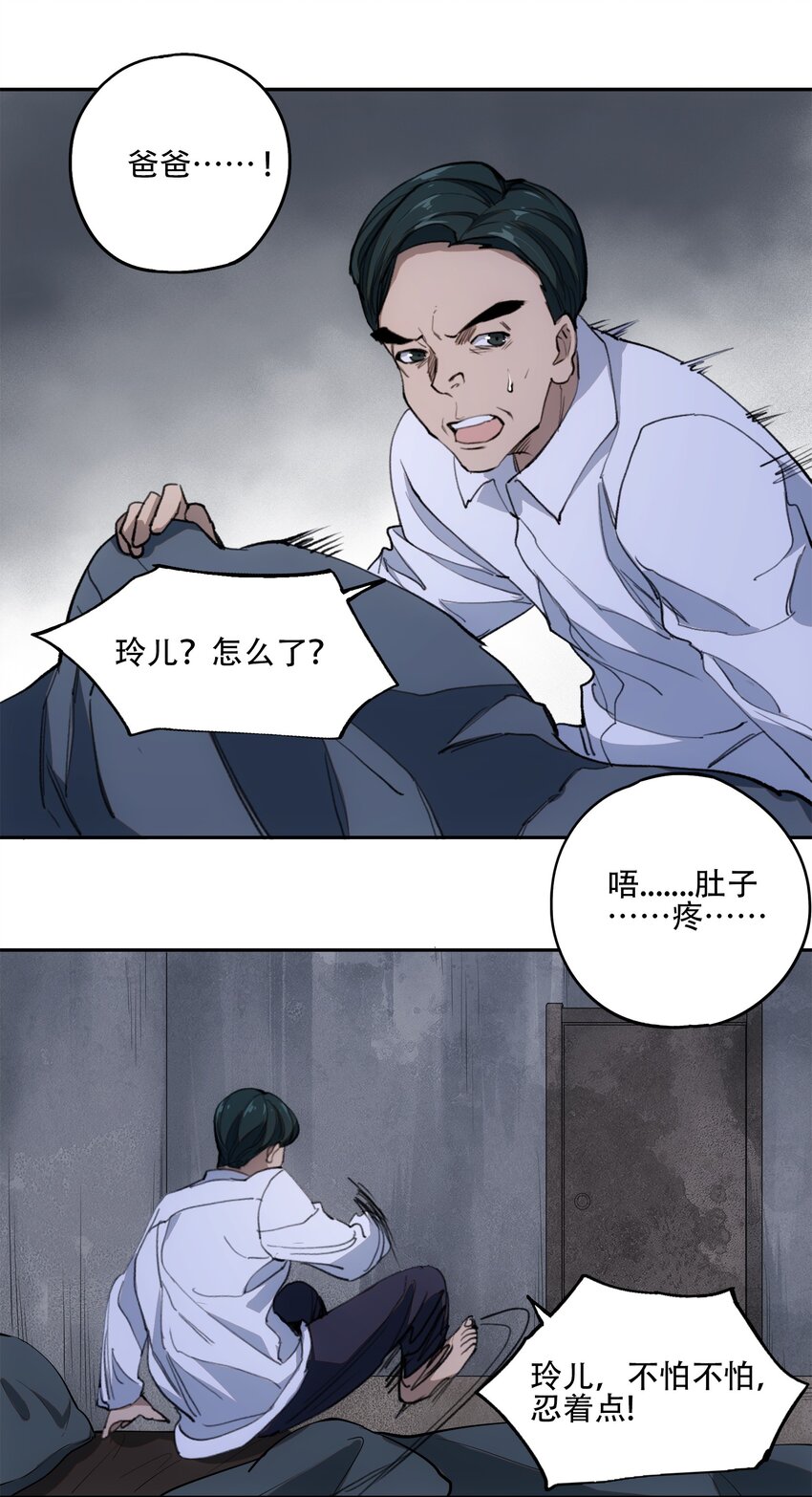 34 道之尘埃(1/2)-第36话