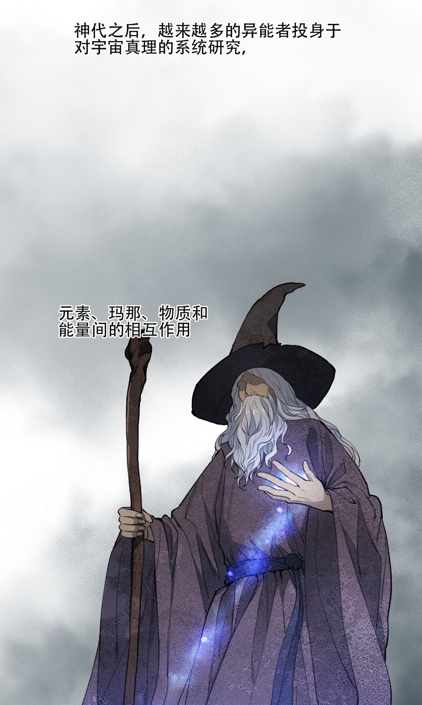 34 道之尘埃(1/2)-第36话