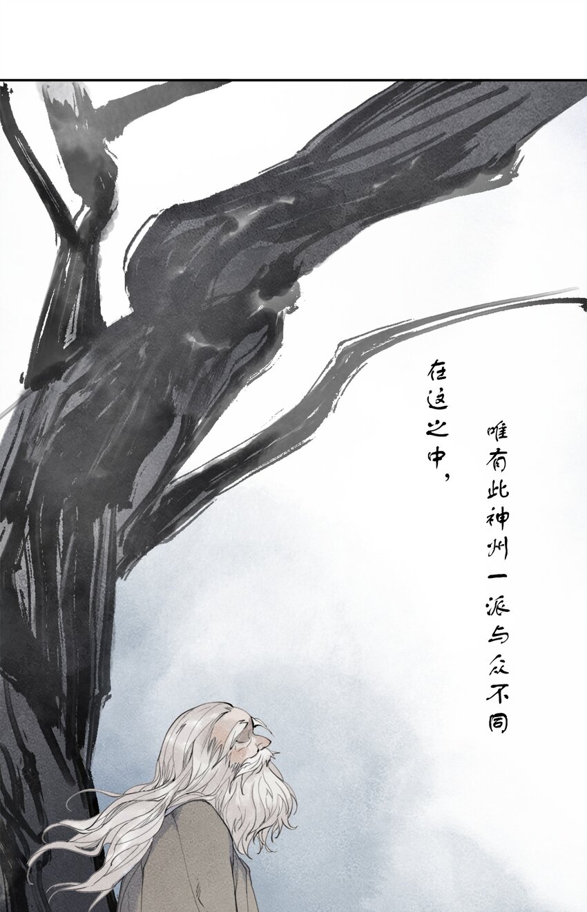 34 道之尘埃(1/2)-第36话