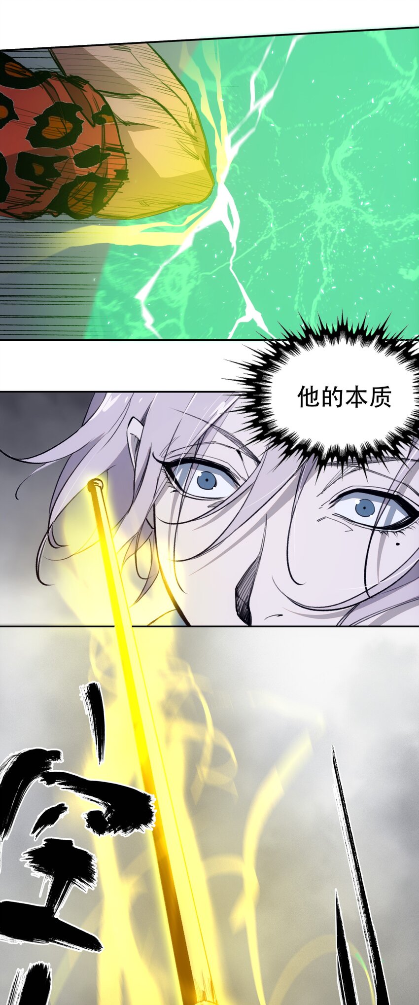 36 危机解除-第38话