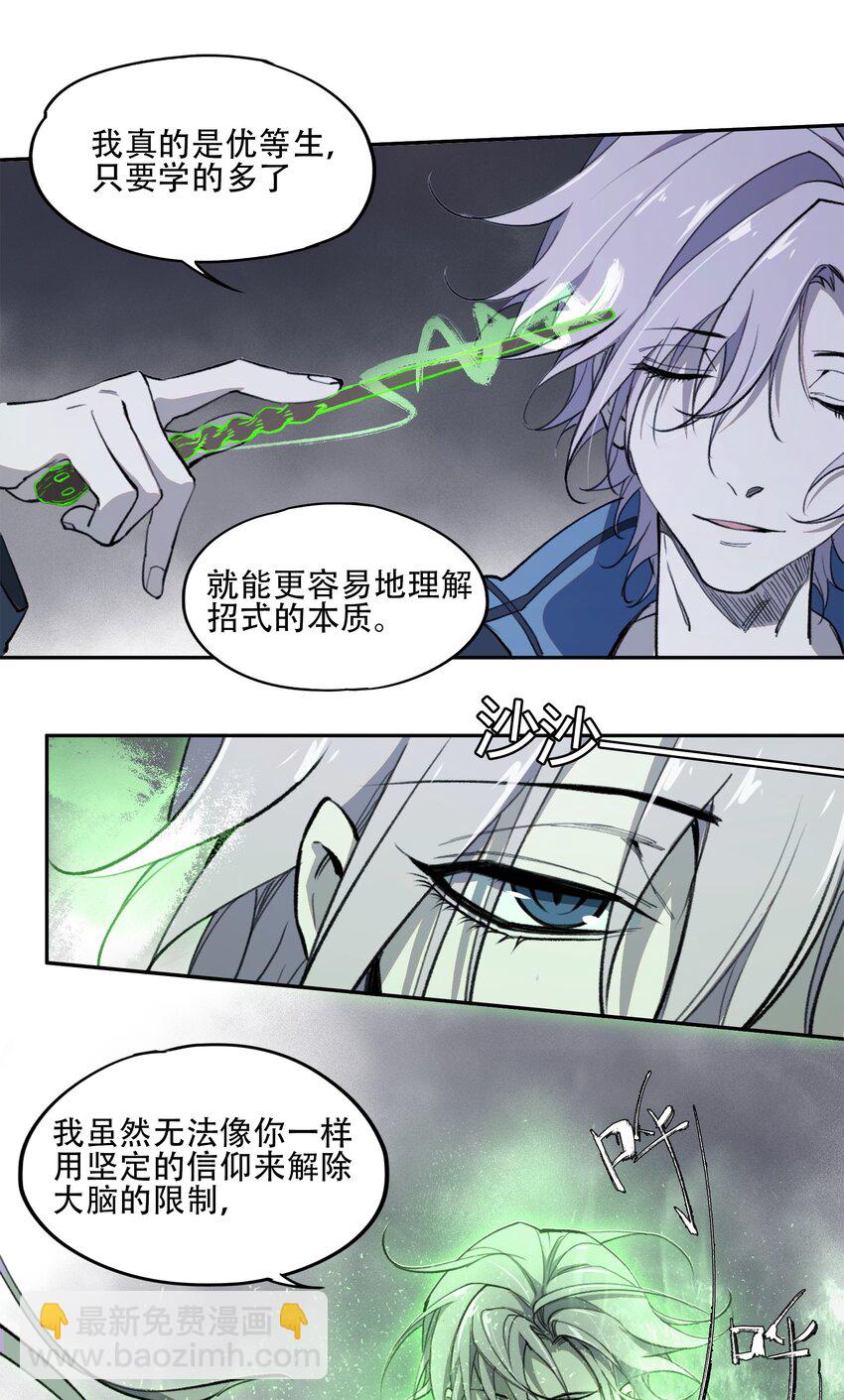 36 危机解除-第38话