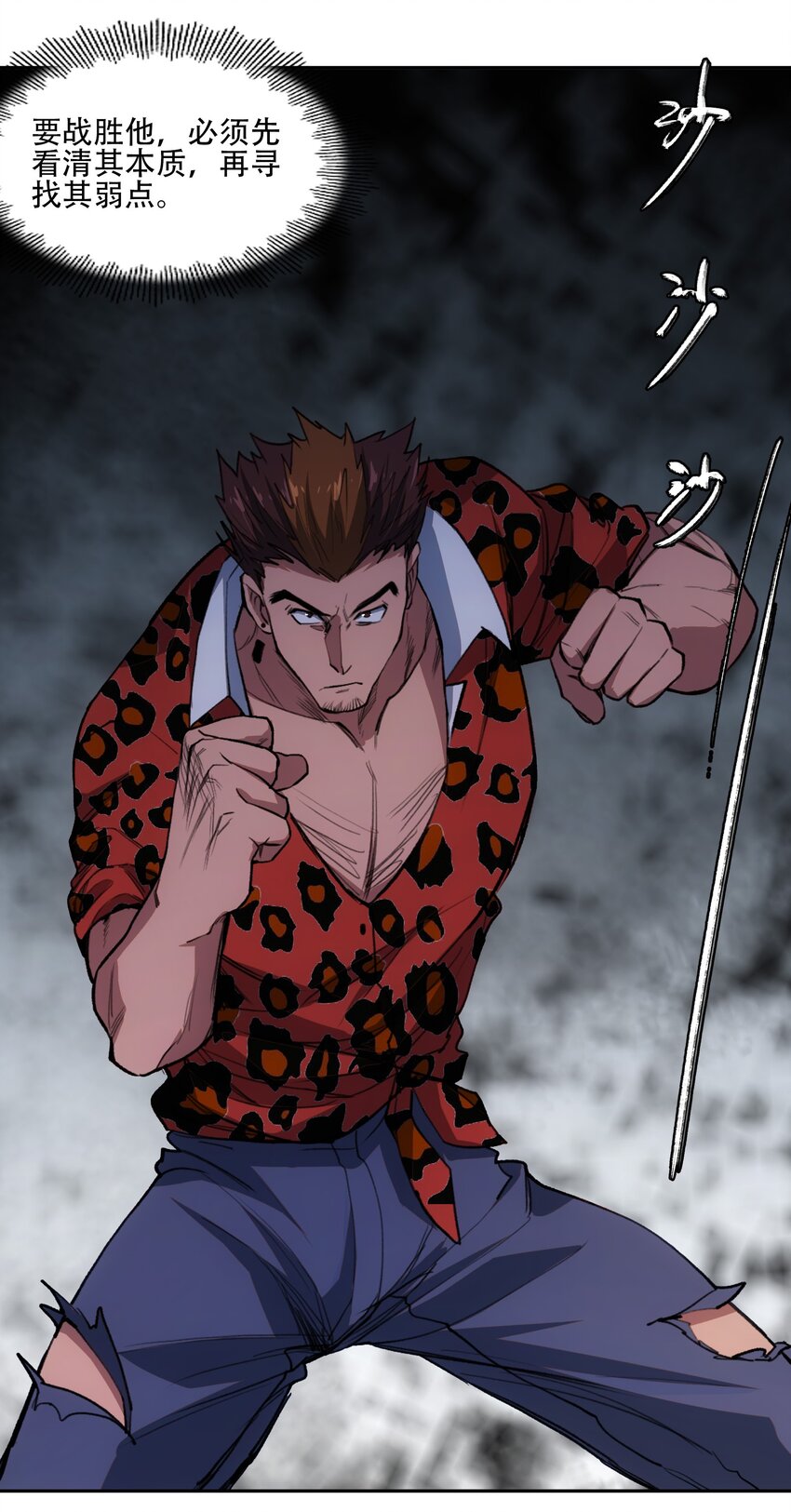 36 危机解除-第38话