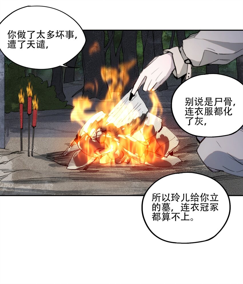 38 始末(1/2)-第40话