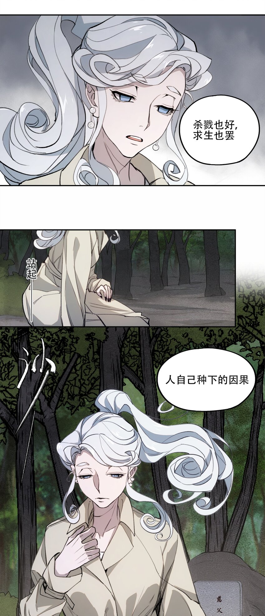 38 始末(1/2)-第40话