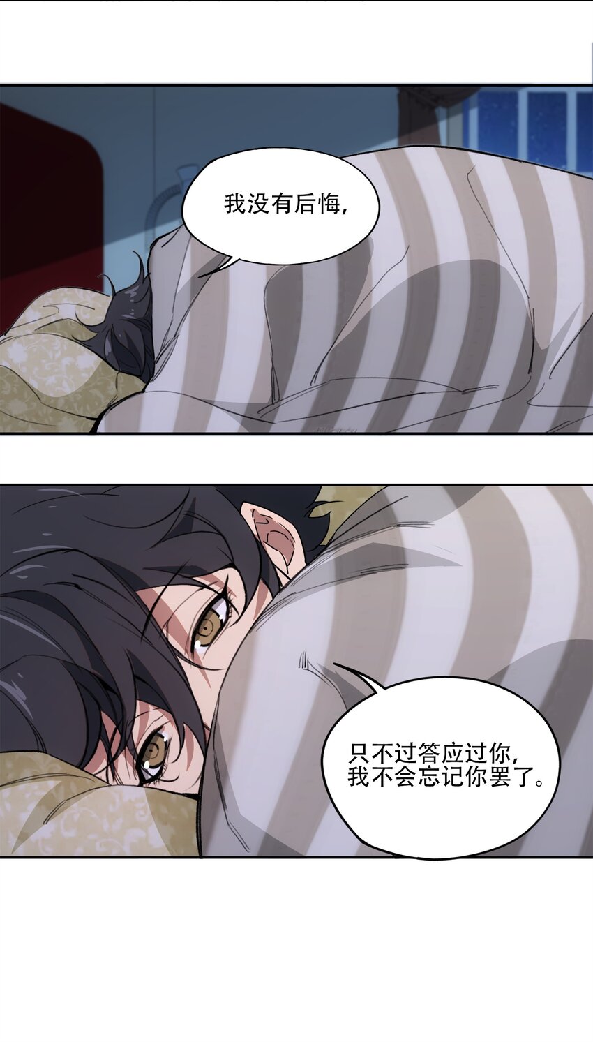 38 始末(1/2)-第40话