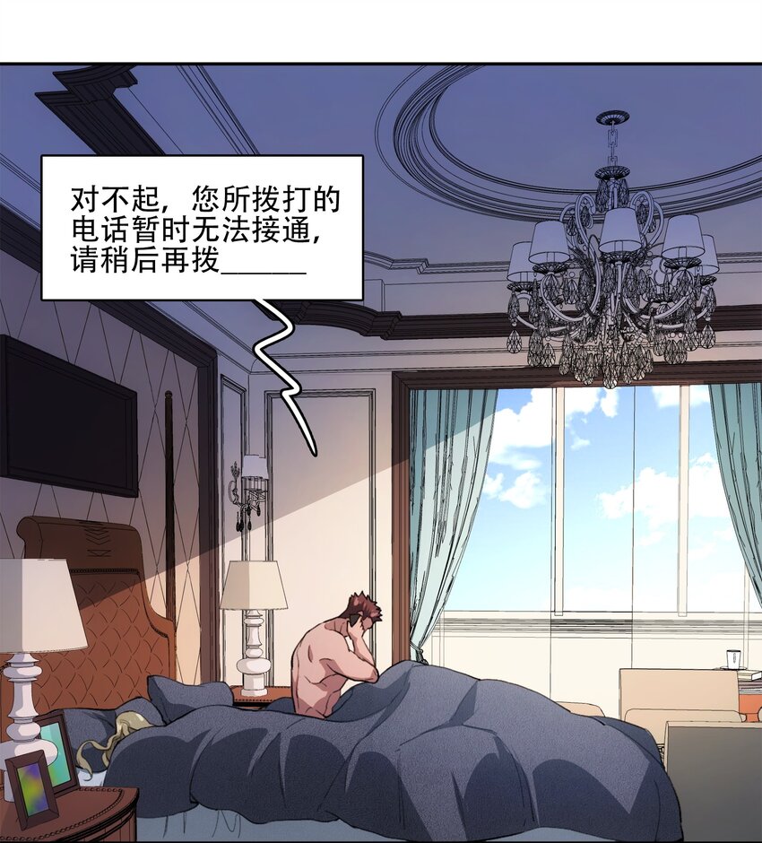 38 始末(1/2)-第40话