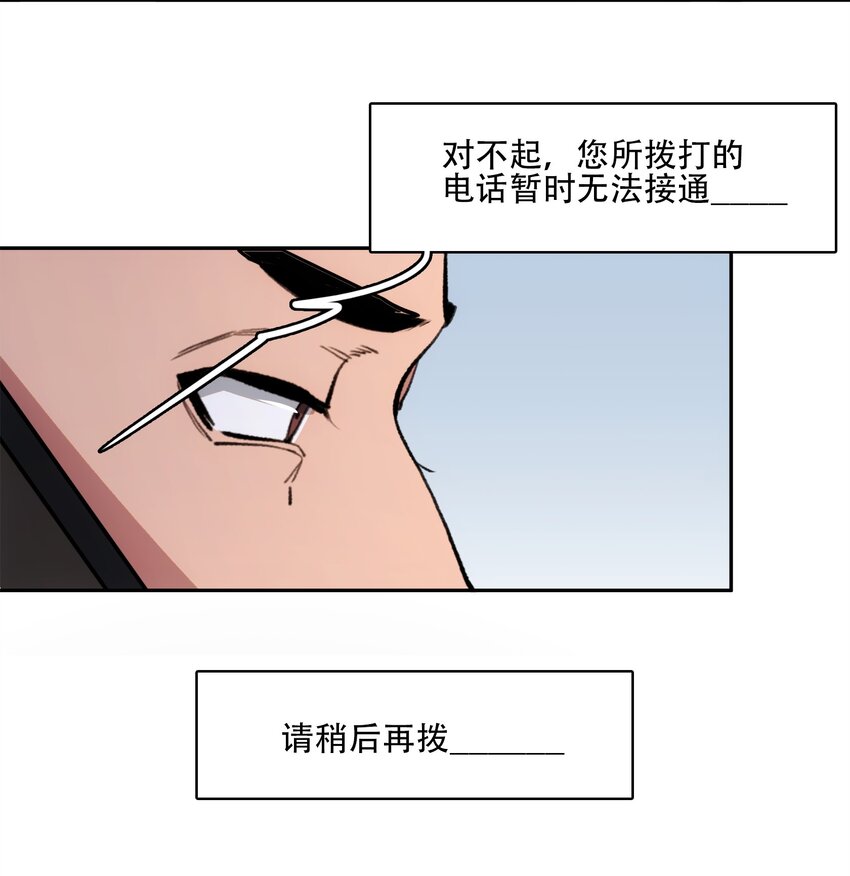 38 始末(1/2)-第40话