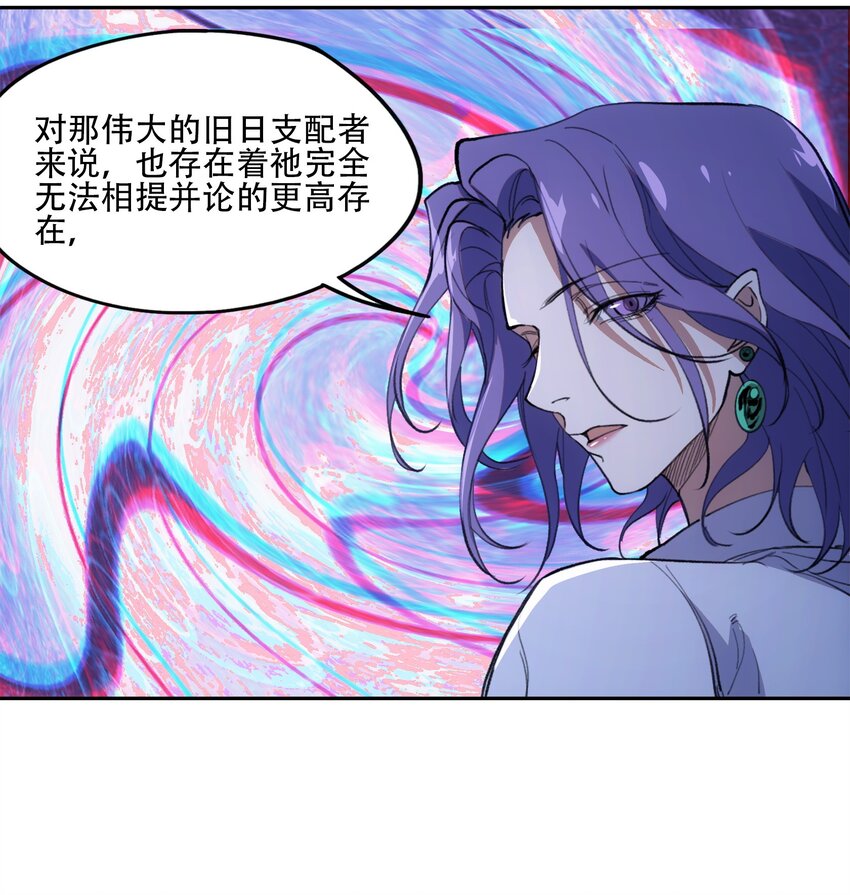 38 始末(1/2)-第40话