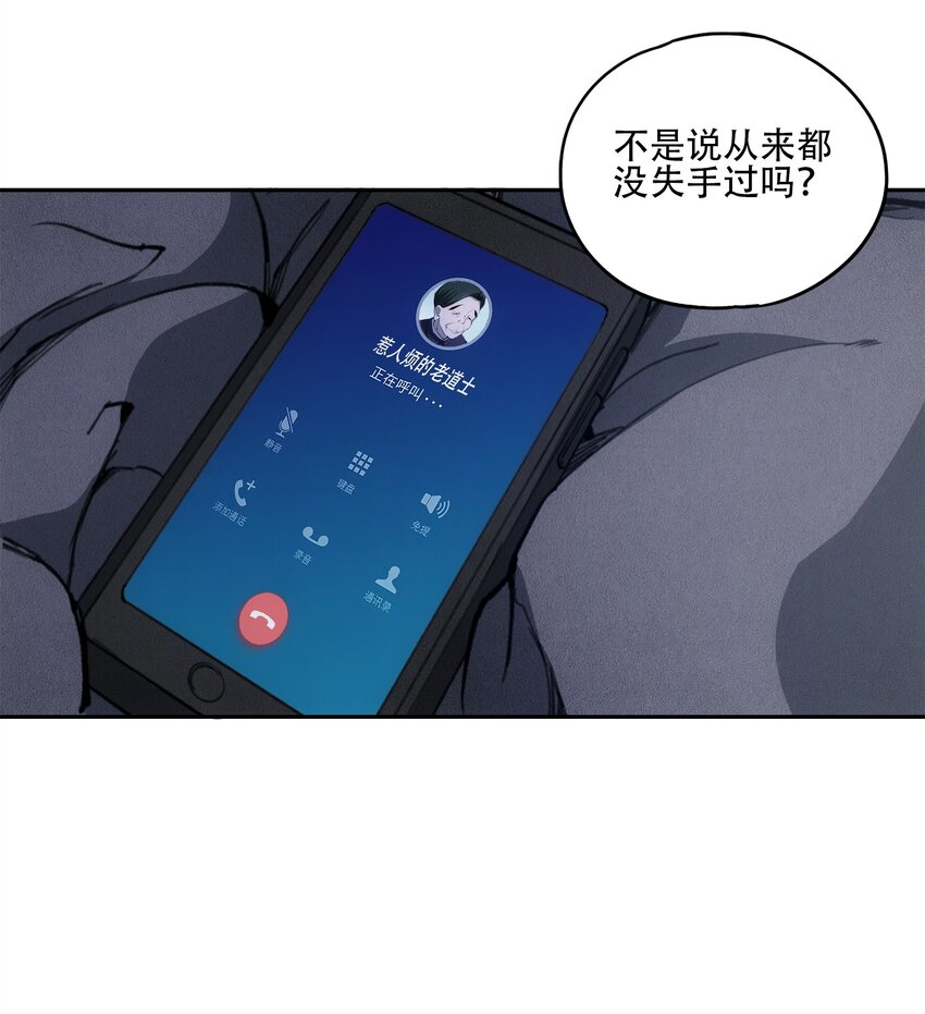 38 始末(1/2)-第40话
