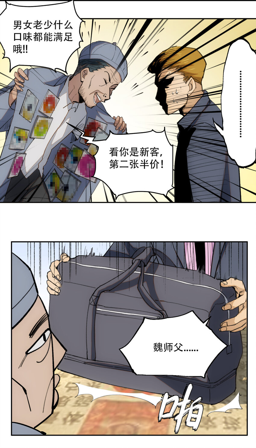 03 将动之风(1/2)-第4话