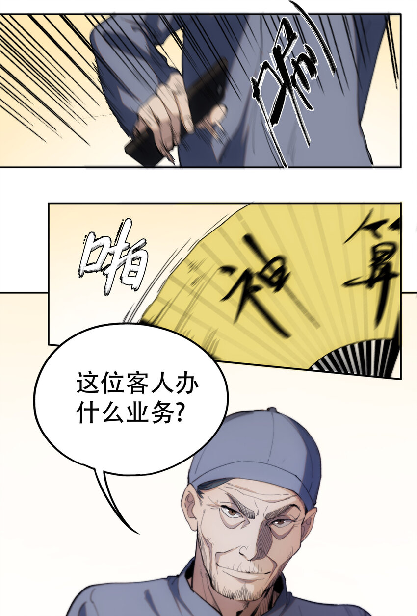 03 将动之风(1/2)-第4话