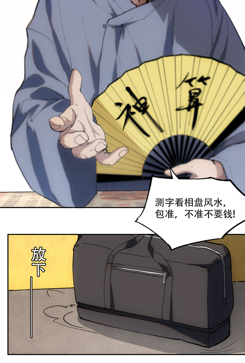 03 将动之风(1/2)-第4话