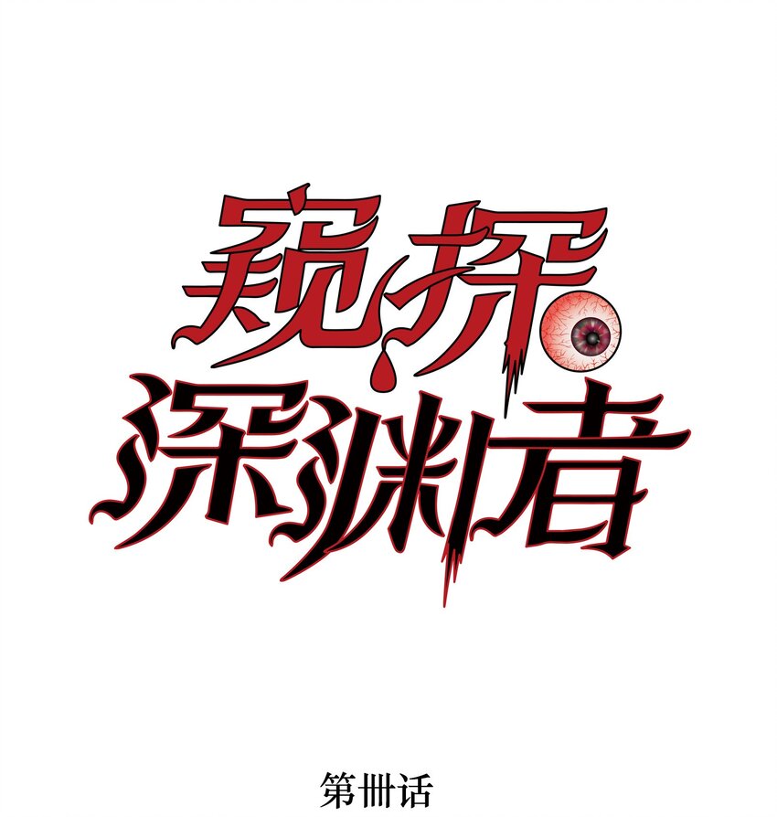 40 颜听雨-第42话