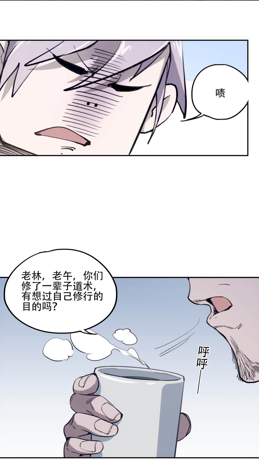 40 颜听雨-第42话