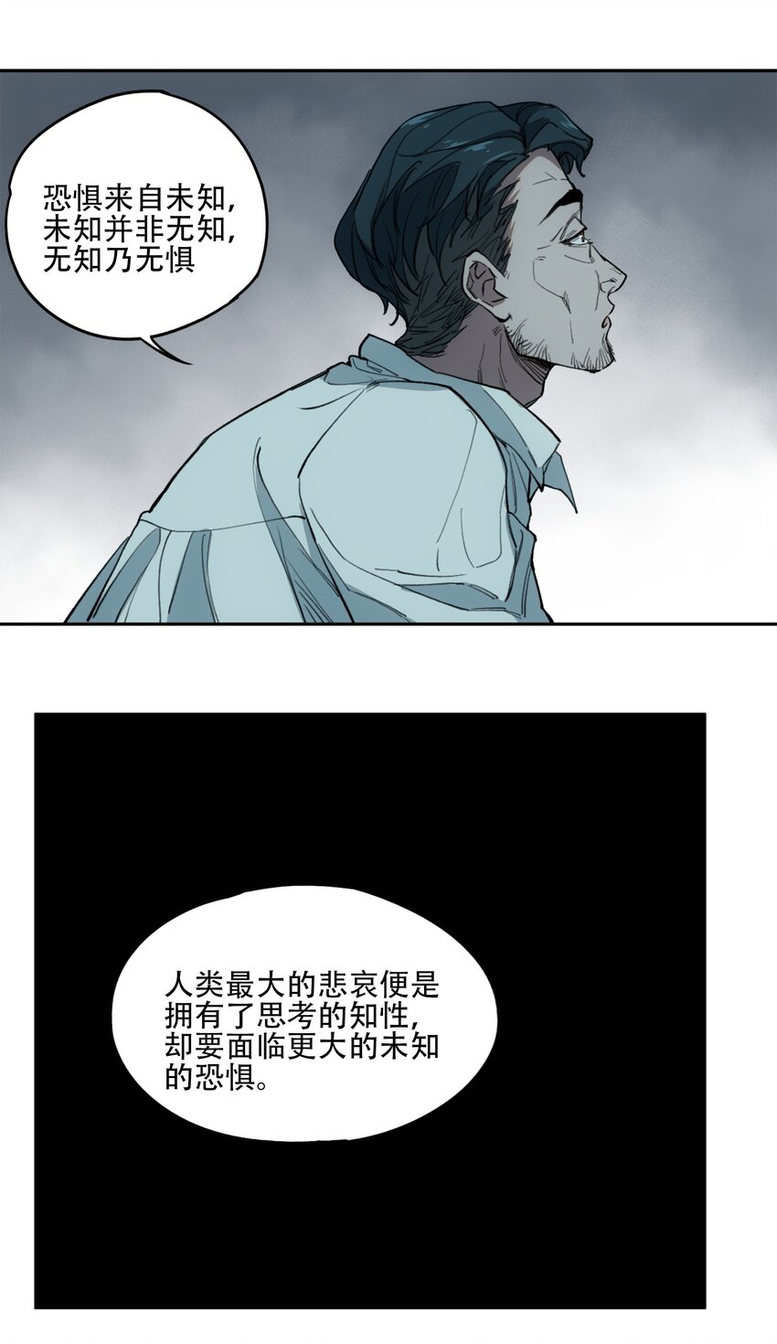 40 颜听雨-第42话