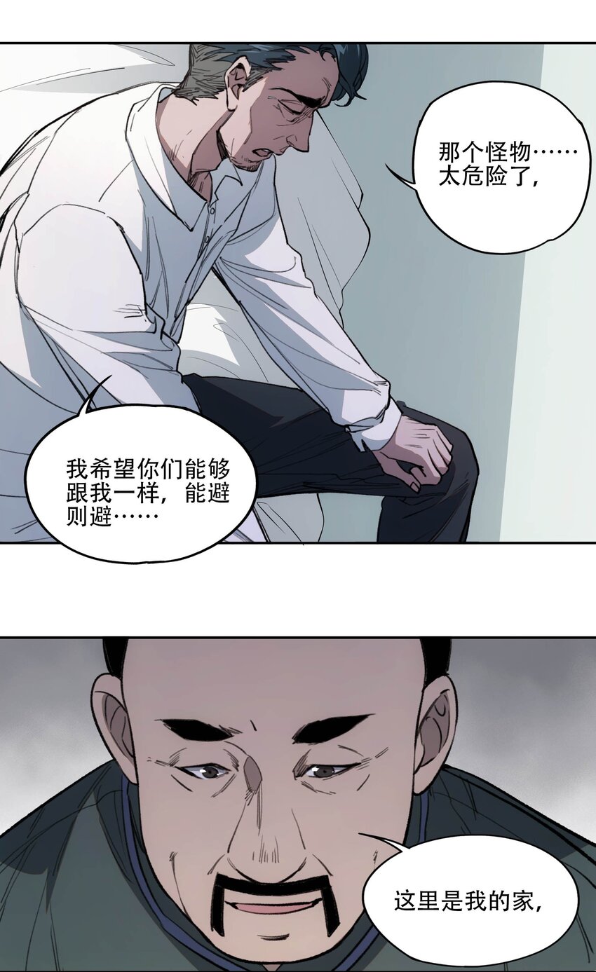 40 颜听雨-第42话