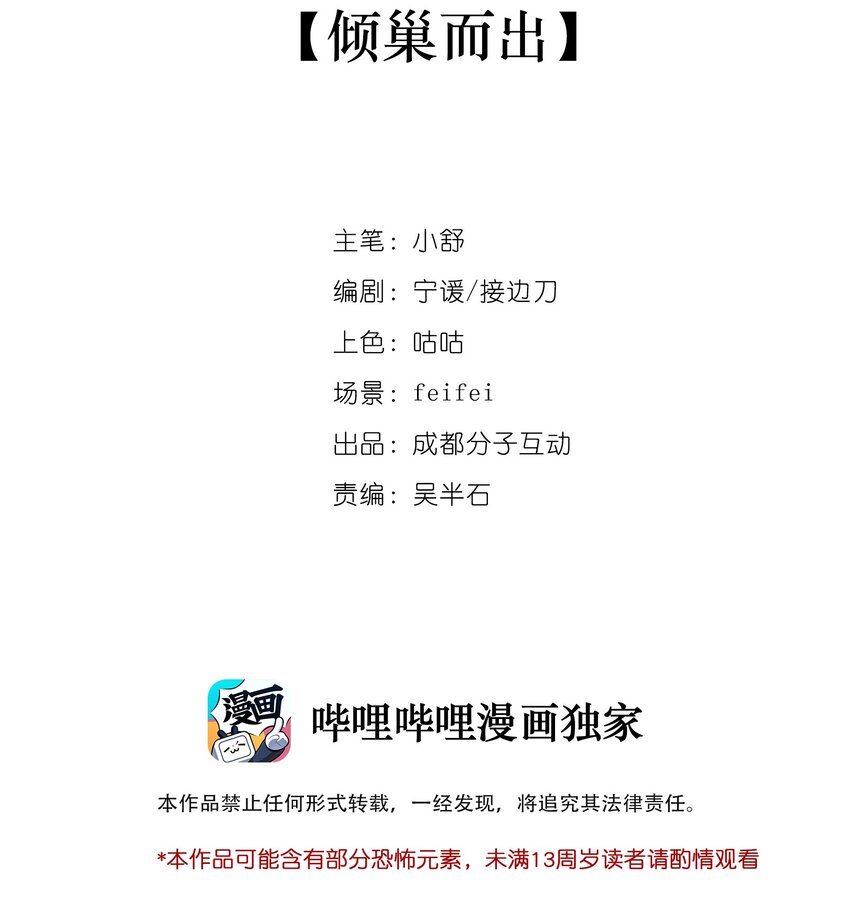 42 接边刀-第44话