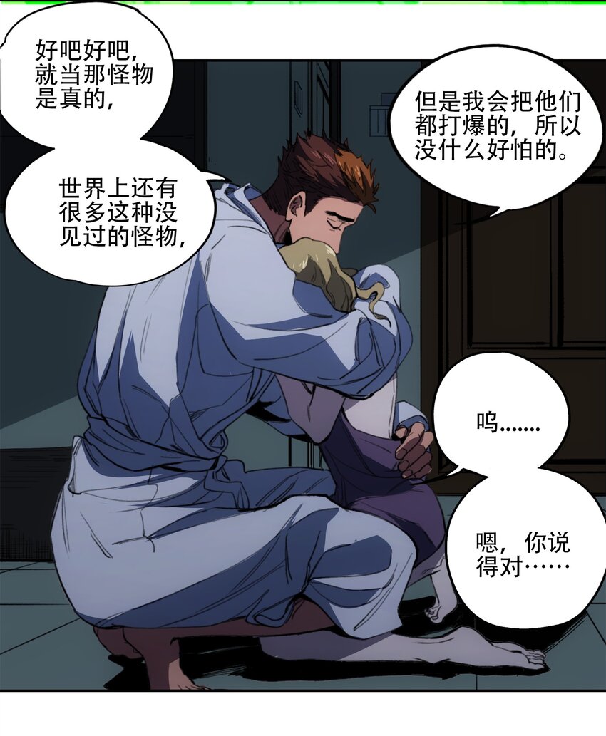 42 接边刀-第44话