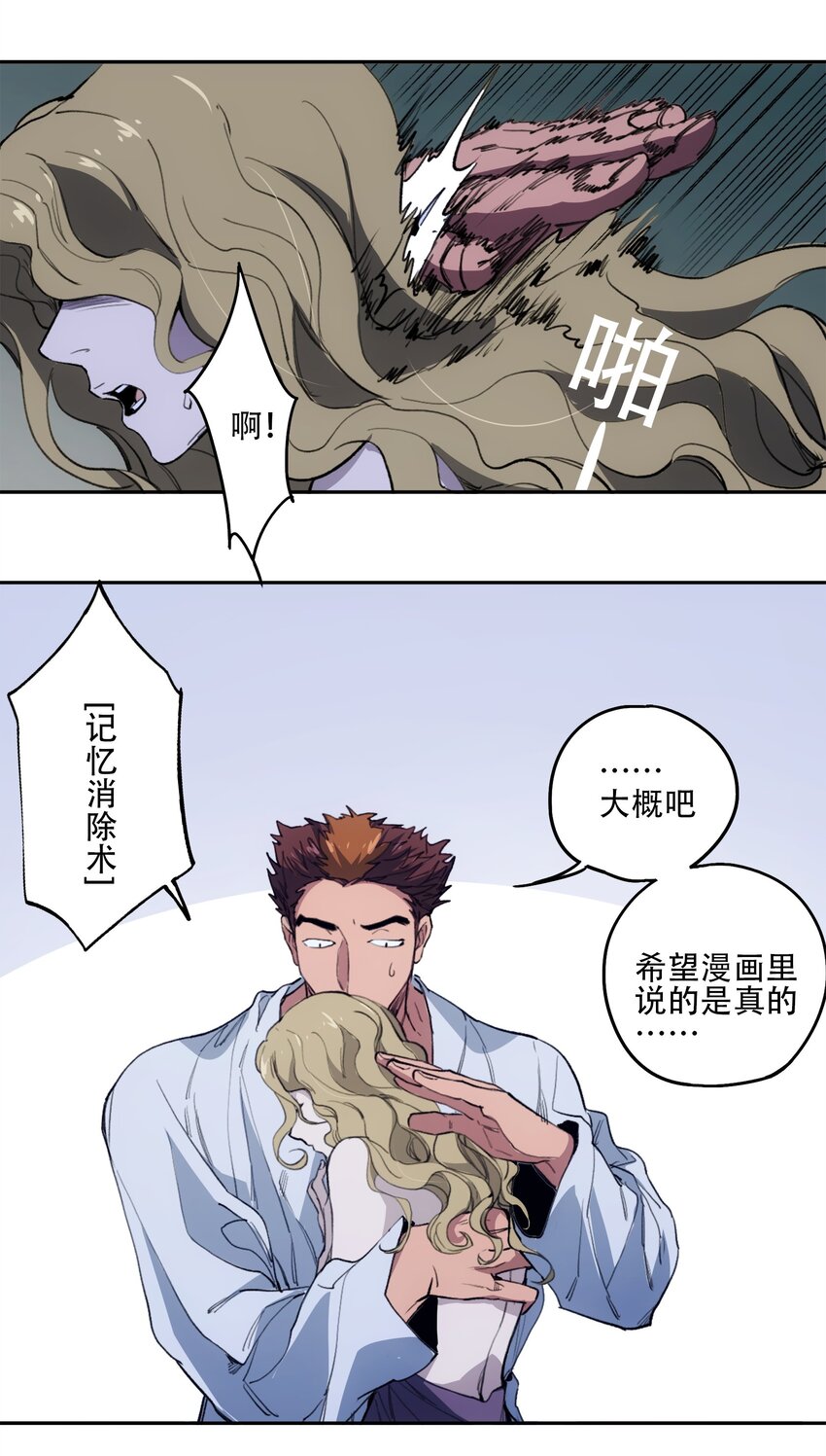 42 接边刀-第44话