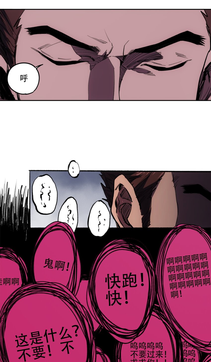 42 接边刀-第44话