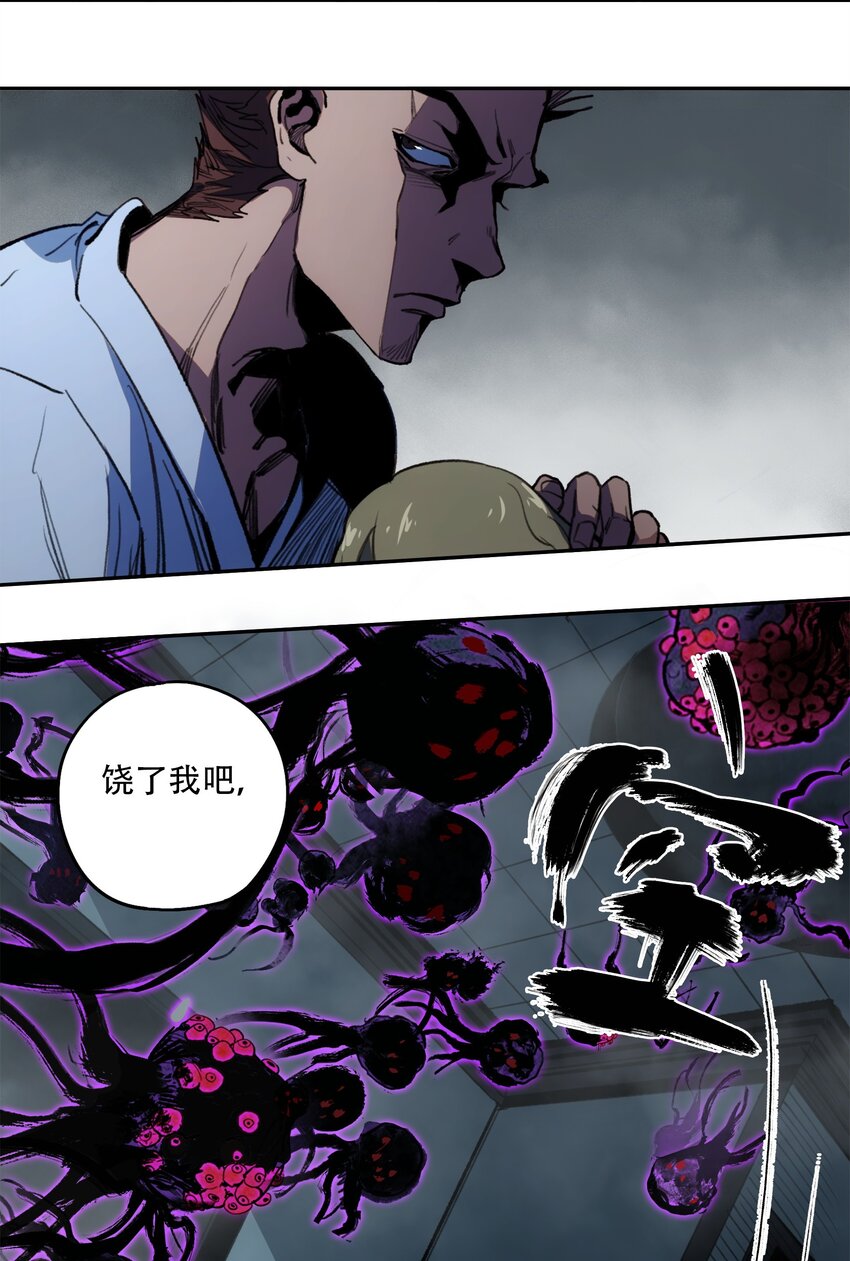 42 接边刀-第44话
