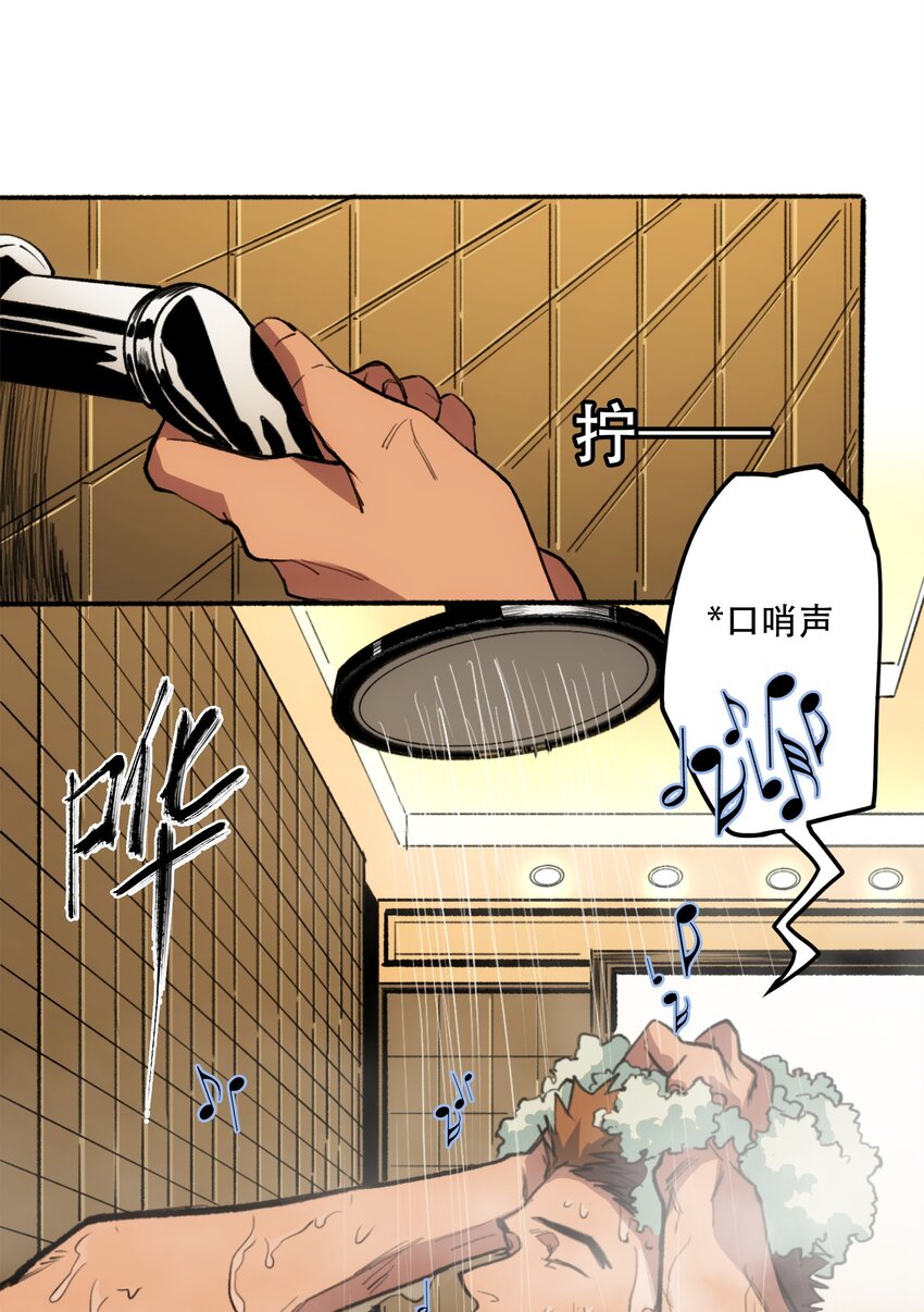 42 接边刀-第44话