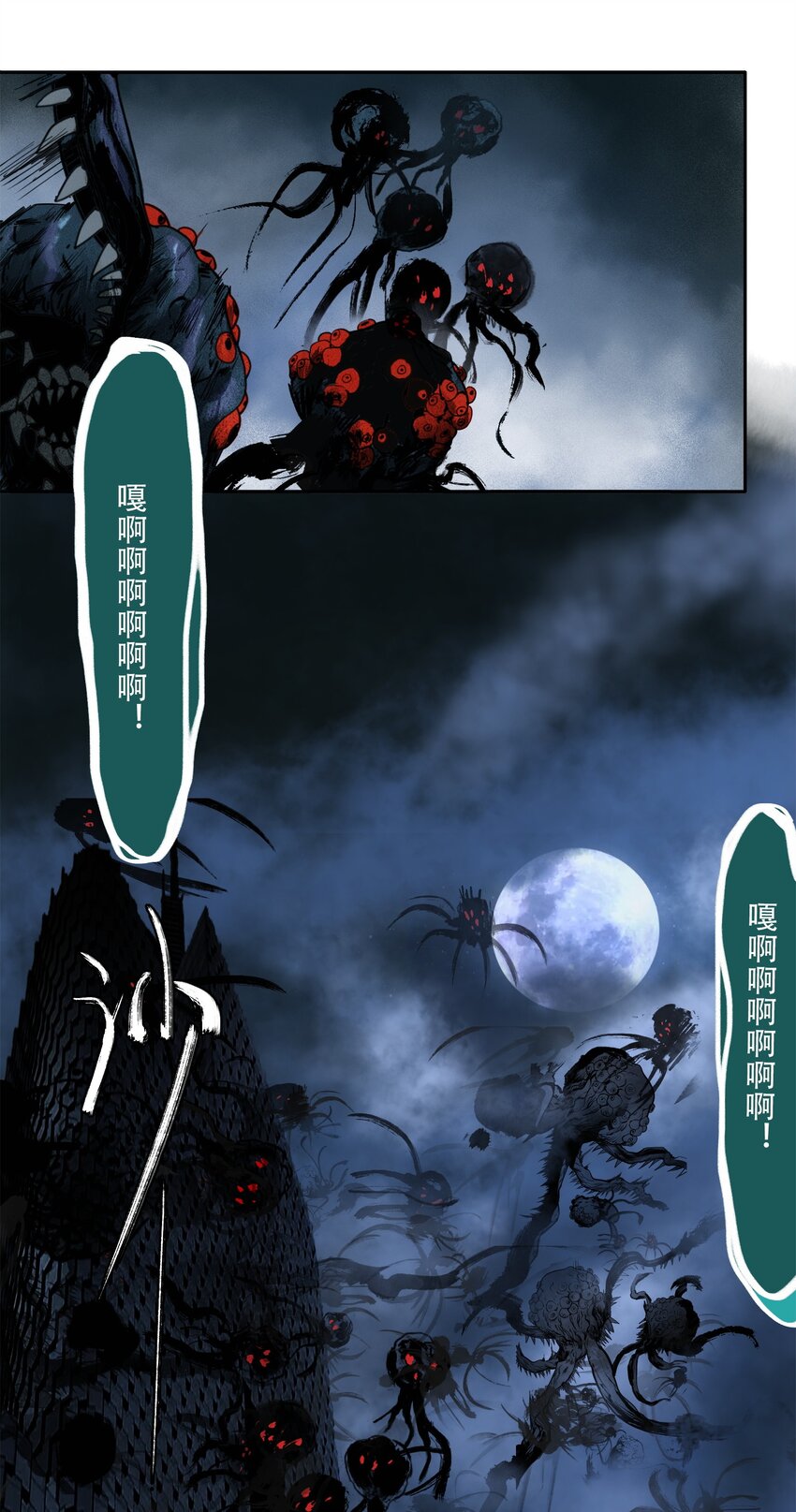 42 接边刀-第44话