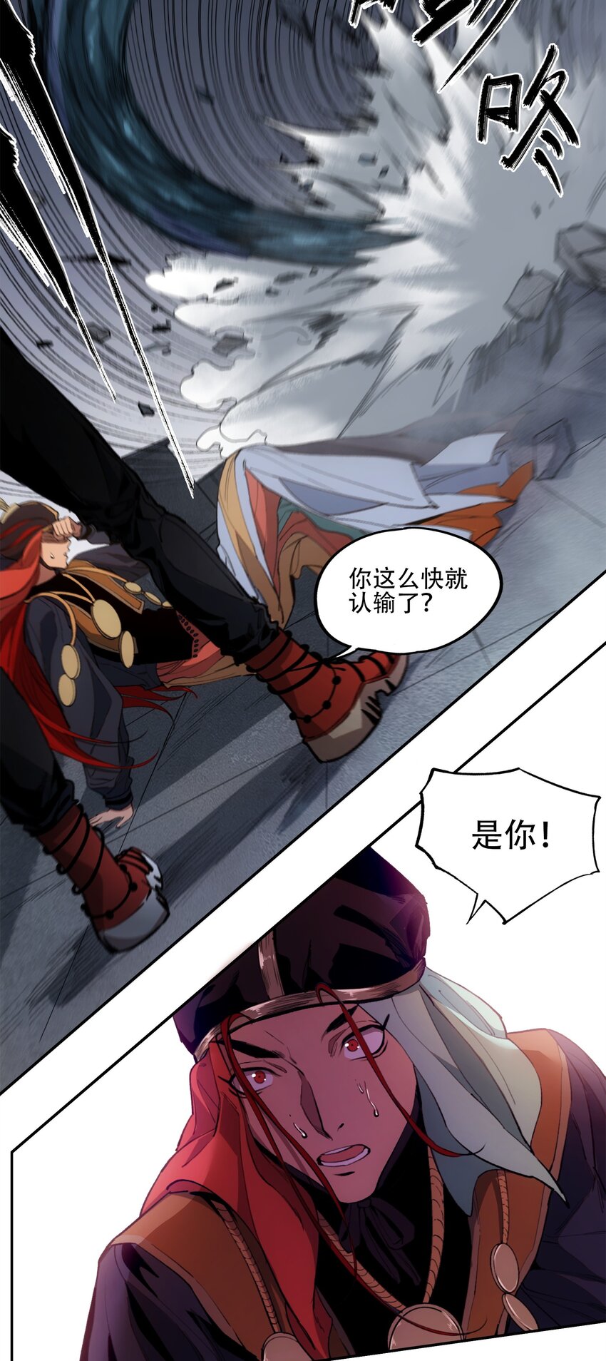44 面向深渊-第46话