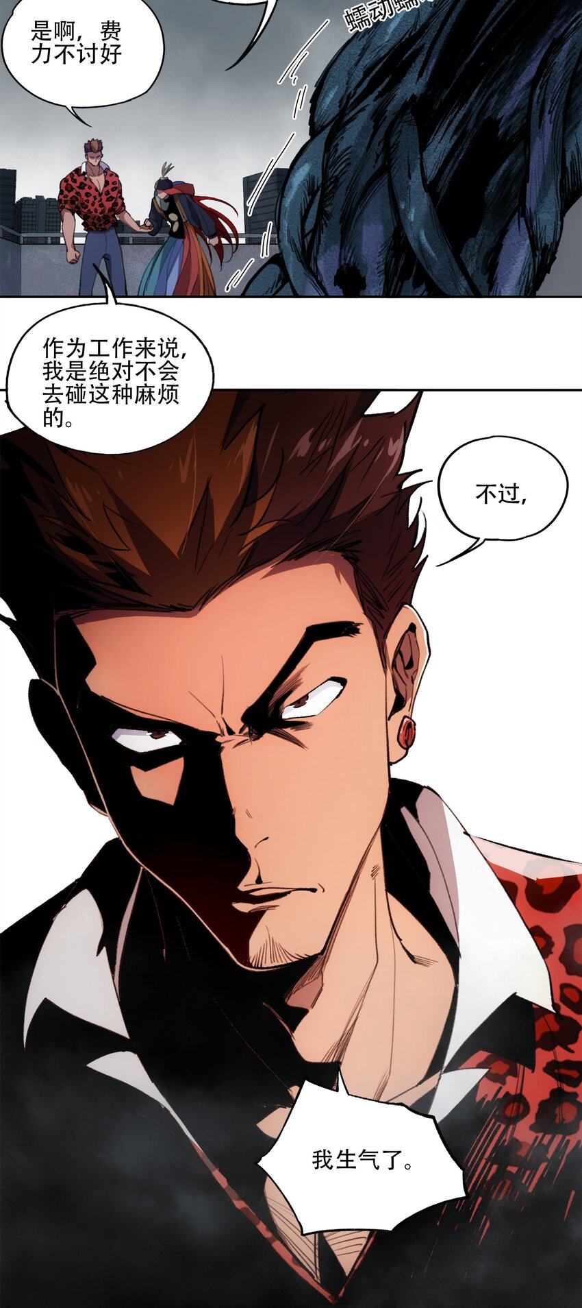 44 面向深渊-第46话