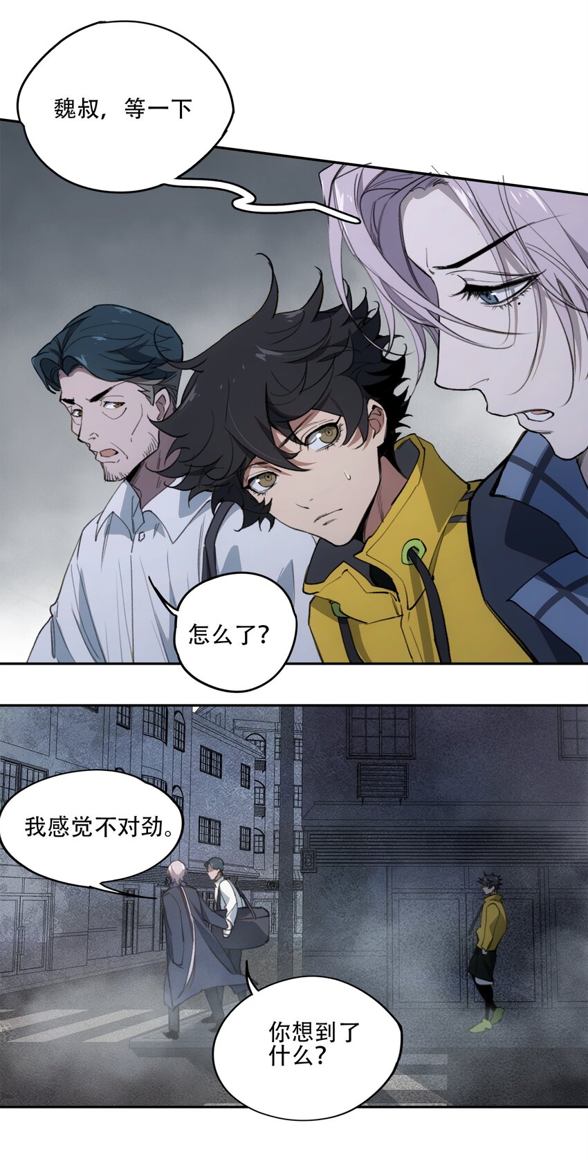 44 面向深渊-第46话