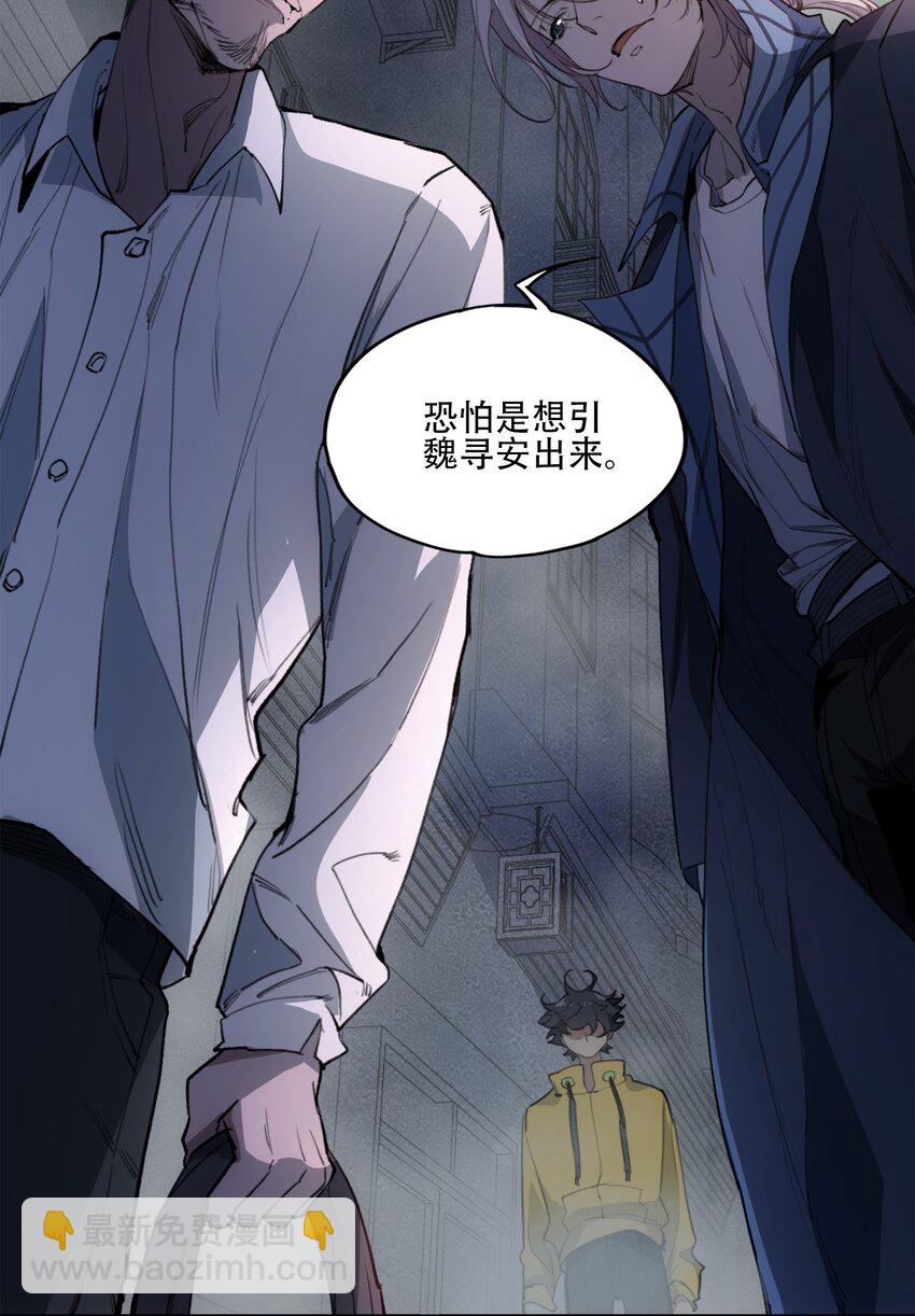 44 面向深渊-第46话